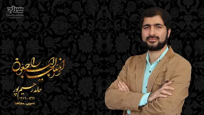پیام تسلیت در پی درگذشت مربی مجاهد مرحوم حامد رحیم پور
