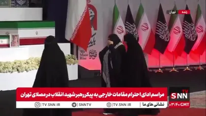 بی قراری و گریه بانوی خارجی در مراسم ادای احترام شخصیت های خارجی به رهبر شهید انقلاب