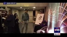 گزارش اختصاصی دانشجو از سی و نهمین دوره جشنواره بین‌المللی فیلم کوتاه تهران