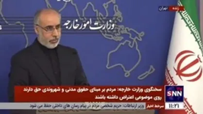 کنعانی: سیاست خارجی ایران به موضوع برجام و از سرگیری توافق گره نخورده است