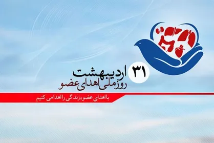 ۲۵ هزار نفر در لیست انتظار پیوند/ مردم هنوز مرگ مغزی را مساوی با مرگ قطعی نمی&zwnj;دانند