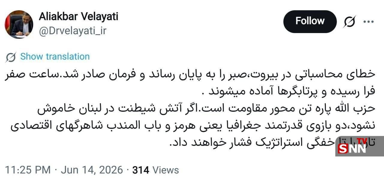 ولایتی: ساعت صفر فرارسیده و پرتابگرها آماده می‌شوند + عکس