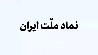 اشاره رهبر انقلاب به پیشرفت جهشی ورزش ایران