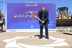 کلنگ‌زنی پروژه ساخت بازارچه‌های زنجیره‌ای در کرمان