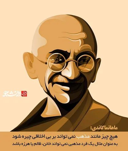 رهبر ضد استعماری هند ، گاندی