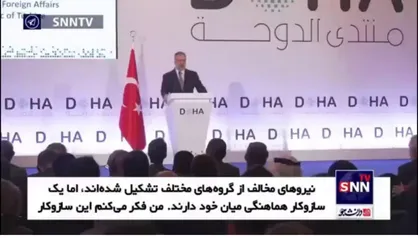 فیدان: نگران سوءاستفاده تروریست&zwnj;ها از دوره انتقالی در سوریه هستیم