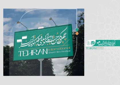 ۸۰ درصد ظرفیت ثبت&zwnj;نام نشست&zwnj;های تخصصی جشنواره چهل و یکم تکمیل شد