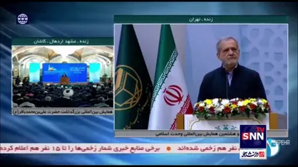 پزشکیان: اگر به ریسمان الهی چنگ بزنیم هیچ قدرتی نمی&zwnj;تواند ما را زمین بزند/ جنگ با همدیگر لبه آتش است