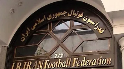 حضور عضو معترض در جلسه هیات رئیس فدراسیون فوتبال