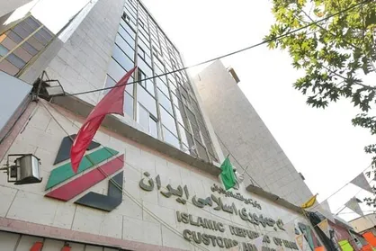تعیین سهمیه کالای مسافری توسط گمرک
