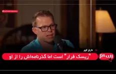 اپستین به اسرائیل گریخت، چون می‌دانست آنجا تحویل داده نمی‌شود + فیلم