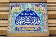 اتباع خارجی برای اعزام به زیارت اربعین به استانداری‌ها مراجعه کنند
