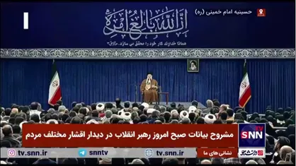رهبر انقلاب: نباید تردید کرد که آنچه در سوریه اتفاق افتاد محصول یک نقشه مشترک آمریکایی و صهیونیستی است