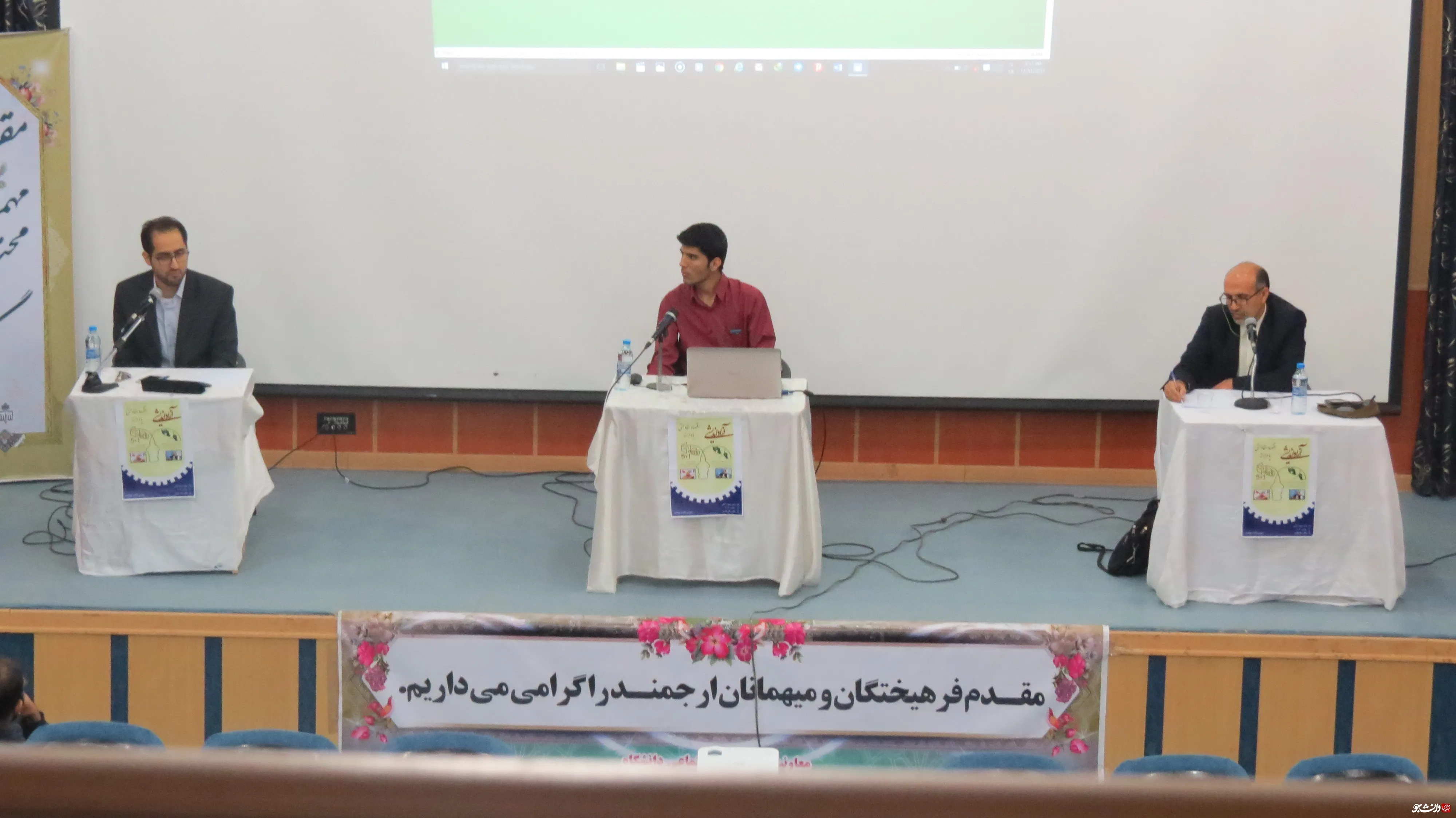 کرسی آزاد اندیشی