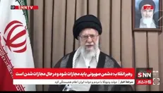 رهبر انقلاب: همین که آمریکا وارد صحنه می‌شود، نشانه ضعف و ناتوانی رژیم صهیونیستی است/ دشمن صهیونی در حال مجازات شدن است+فیلم