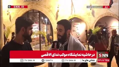 موشک&zwnj;های ایرانی غرور بچه های مسلمان و شیعه عراق را هم تکان داده است