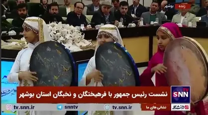 دف&zwnj;نوازی دختران بوشهری با لباس محلی در حضور رئیس&zwnj;جمهور