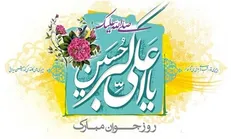 جزئیات مراسم هیأت‌های تهران در جشن ولادت حضرت علی‌اکبر (ع)