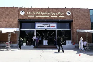 افتتاح مرکز واکسیناسیون بسیج دانشجویی