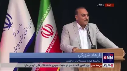 نماینده زابل: نظام در خصوص &laquo;حقابه&raquo; از تمام ظرفیت خود استفاده نکرده/ زمانی که بند کذایی کمال&zwnj;خان ساخته شد هیچ اتفاقی نیفتد