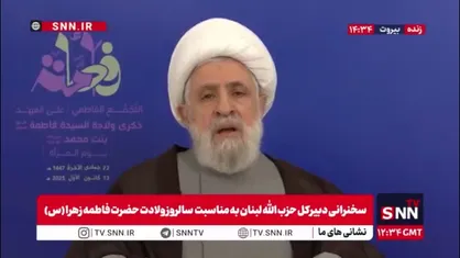 شیخ نعیم قاسم: زنان حزب&zwnj;الله بخش جدایی&zwnj;ناپذیر جامعه مقاومت هستند