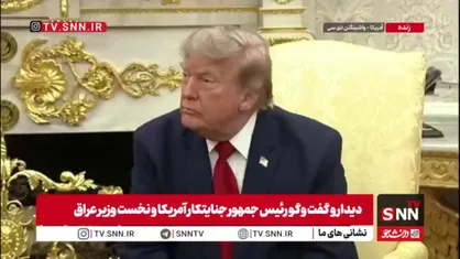 خزعبلات تکراری ترامپ: ایران زورگوی خاورمیانه است!