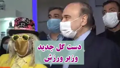 آقای وزیر ورزش دقیقا چه نمایشگاهی را افتتاح کردید؟!