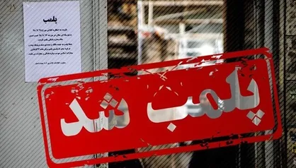 عطاری غیرمجاز پلمب شد/ کشف قرص و داروی قاچاق