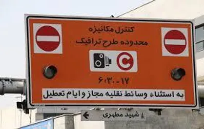 پیشنهاد میلانی برای محاسبه قیمت طرح ترافیک