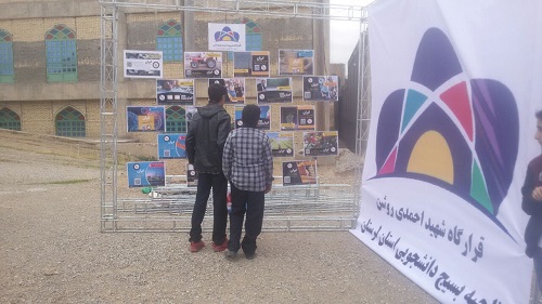 نمایشگاه عکس توانمندی های داخلی توسط قرارگاه شهید احمدی روشن بسیج دانشجویی لرستان برگزار شد
