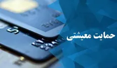 کمک ۵۰۰ هزار تومانی بنیاد مستضعفان به مردم جزایر هرمزگان