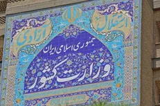 فهرست مشاغلی که از شنبه تعطیل خواهندبود