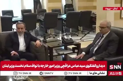 دیدار عراقچی با نخست وزیر لبنان + فیلم