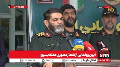مشروح سخنرانی سردار معروفی در آیین رونمایی از شعار محوری هفته بسیج + فیلم