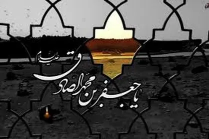 امام صادق(ع)؛ طلایه&zwnj;دار وحدت شیعه و سنی