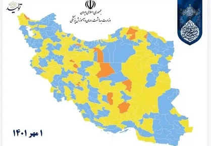 جدیدترین رنگ&zwnj;بندی کرونایی/ افزایش دوباره شهرهای آبی