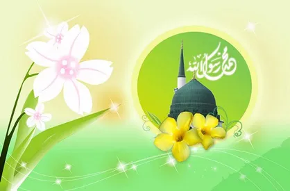 کردستان آماده جشن باشکوه میلاد پیامبر اکرم (ص)