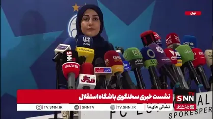 توضیحات سخنگوی باشگاه استقلال درباره پست توییتری جنجالی منتسب به او
