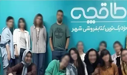 قطع همکاری ناشران پرفروش به دلیل کشف حجاب کارکنان &laquo;طاقچه&raquo; / پلمب ساختمان اداری دیجی کالا به دلیل عدم رعایت قانون + عکس