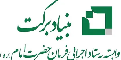 خدمات بزرگ&zwnj;ترین مرکز توزیع دارو و مواد غذایی غرب کشور به زائران اربعین