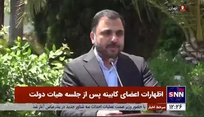 وزیر ارتباطات: دستگاه&zwnj;ها حداقل نیم درصد از اعتبارات خود را باید برای امن سازی زیرساخت&zwnj;ها و سامانه&zwnj;های خود هزینه کنند