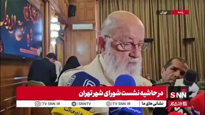 پایان زمان حضور آسیب دیده های جنگ 12 روزه در هتل های شهرداری
