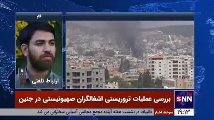 کارشناس مسائل فلسطین: غزه&zwnj;ای جدید در کرانه باختری در حال ظهور است