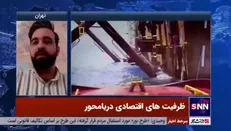 جوفار: منطقه مکران می‌تواند به هاب انرژی، حمل و نقل و گردشگری ایران تبدیل شود/ استفاده از ظرفیت مکران کشور را از نفت بی‌نیاز می‌کند