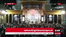 مرثیه خوانی علی قرائیان در حرم عبدالعظیم حسنی علیه السلام