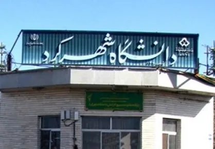 بسیج دانشجویی دانشگاه شهرکرد استاندار را به صبر در برابر سوالات دانشجویان دعوت کرد