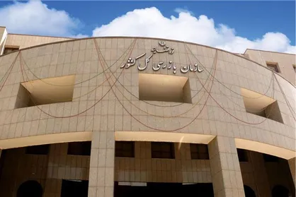 ورود سازمان بازرسی به واگذاری بلوک ۱۲ درصدی شرکت هلدینگ صنایع پتروشیمی خلیج فارس