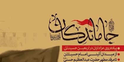 مسیر&zwnj;های سه&zwnj;گانه راهپیمایی جاماندگان اربعین/ محدودیت و ممنوعیت&zwnj;های توقف و تردد
