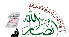 أنصارالله: یمن بر حمایت از فلسطینیان در مقابله با رژیم صهیونیستی تأکید دارد