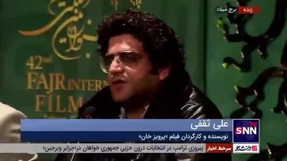 نویسنده و کارگردان فیلم &laquo;پرویزخان&raquo;: استاد پورصمیمی صد درصد شانس سیمرغ دارد
